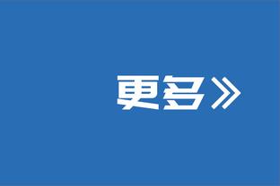 Woj：东契奇对交易得到PJ-华盛顿非常热情 这能帮球队走得更远